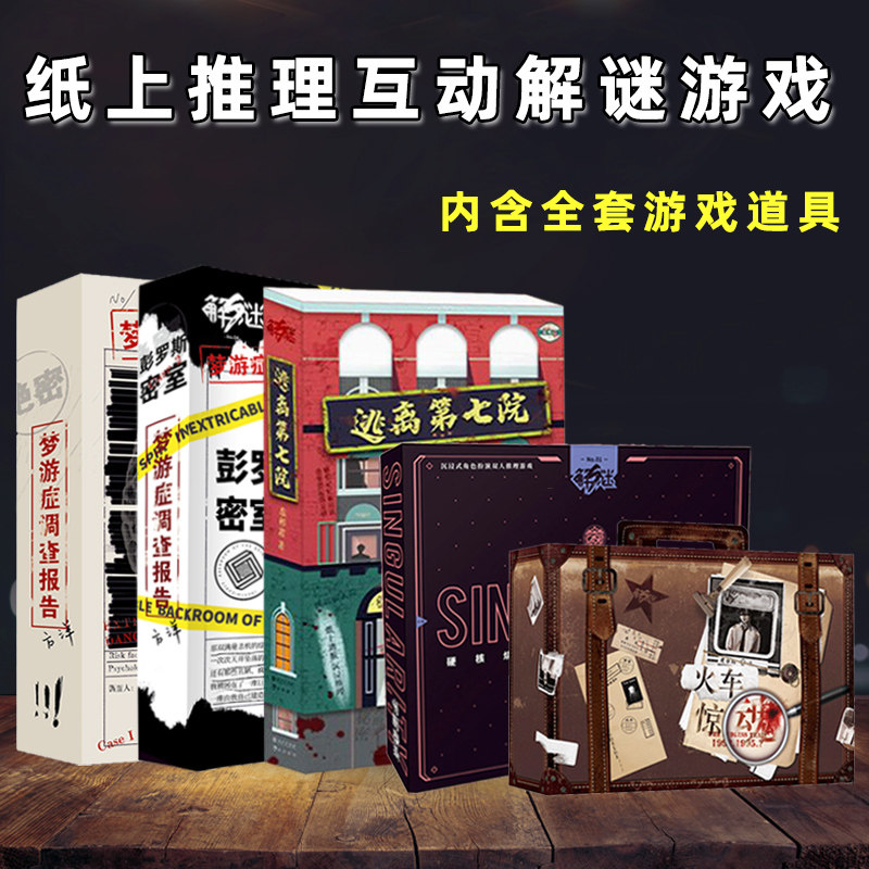 Table Tours Kill Reasoning Puzzles Puzzle Game Script Burn Brain Universe Singularity Split Notes Solo 2 Two Detective Logic