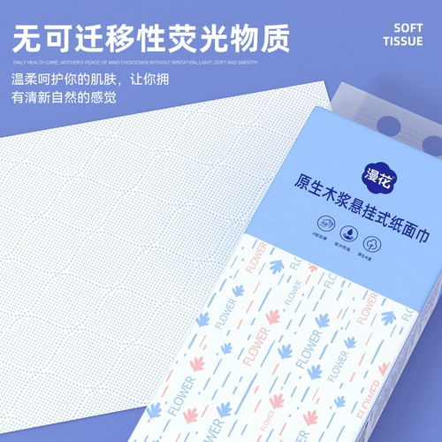 漫花 Туалетная бумага для домашнего использования, стираемые бумажные салфетки