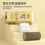 [10卷原木卷纸餐巾纸卫生纸擦手纸家用厕纸整提批发实惠装便携纸巾]