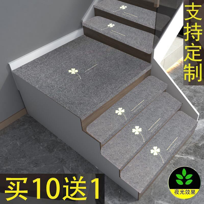 Ground Mat Solid Wood Stair Tread Mat Slip Mat Domestic Stairs Mat Rug Carpet Custom Free Glue Self Adhesive Stair Carpet
