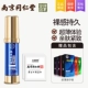 [南京同仁堂【安全输出套餐】?超薄避孕套]
