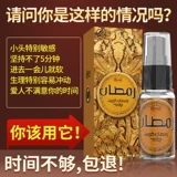 Shenyou Мужской продукт спрей для взрослых постоянных медицинских продуктов делает более отложенную задержку твердости и увеличенные артефакты