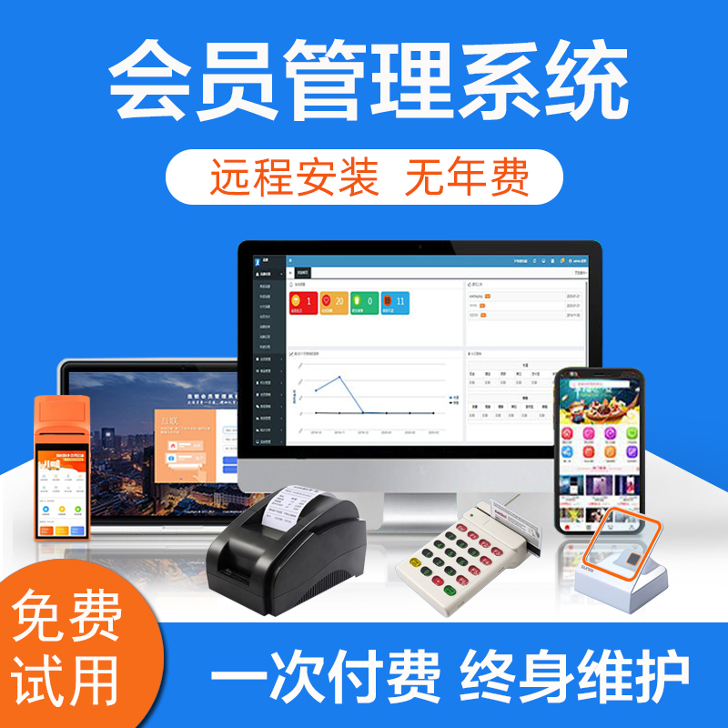 Genuine membership card management system member software cash register management shop car wash shop beauty foot massage gas station membership card custom cash register card all system