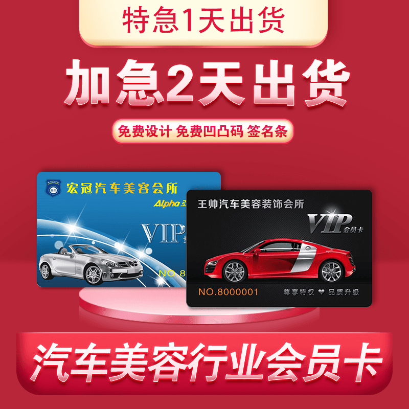 Professional car beauty membership card making car beauty VIP card printing car wash card custom car wash car repair membership card car card making car membership card system