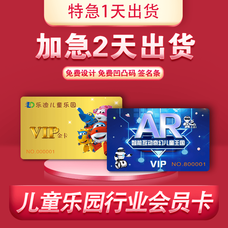 Children's Orchestra Membership Card Making Amusement Park Membership Card Making Inflatable Castle Membership Card Design Playground Membership Card Making Water Education Hall Mother and Baby Shop