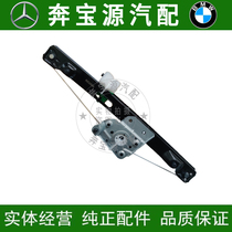 Adapted BMW 3-series glass lifter holder E90 E91 BMW 3-series 05-12-year window rocking window bracket