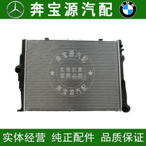Adapted BMW 3-series E90E92E93 radiator 335I cooler 335IX 335IX tank X1E84 tank Z4E89