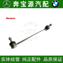 Adapted Mercedes C class W203 front wheel C180 balance lever ball head C200 stabilizer bar ball head C240 C260 tie bar