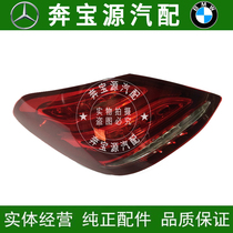 Adapted Mercedes C-level W205 C180L C200L C300L C300L C300L tail light shell brake light reversing light