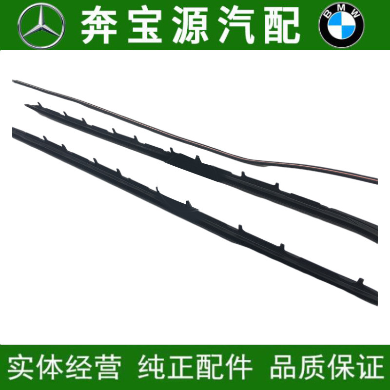 Adapted BMW3 F30 F30 F35 318320328335 front wind wind strip glass waterproof strip Outer layering