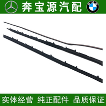 Suitable for BMW 3 Series F30 F35 318 320 328 335 front windshield strip glass waterproof strip outer pressure strip