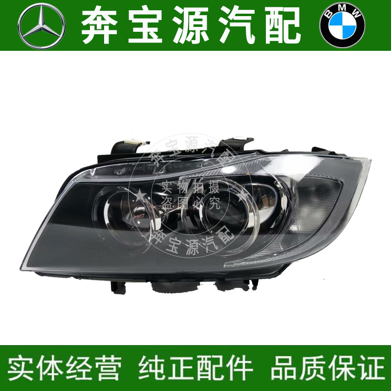 Suitable for BMW 3 series E90 318I 320I 325I 330I headlight assembly front headlight front lighting