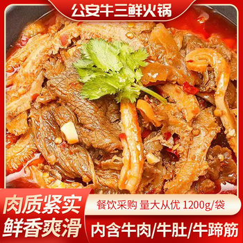 Hubei Public Security Beef Three-Treats Hot Pot Semi-Ready Product, Ready-To-Eat Beef, Jingzhou Specialty, Cooked Food, Spicy Beef Steak, Beef Tendon