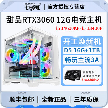 I513400f/rtx306012g desktop computer