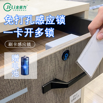 Punch-free drawer lock Cabinet lock Household invisible dark lock Cabinet wardrobe induction lock Desk seamless lock Smart lock