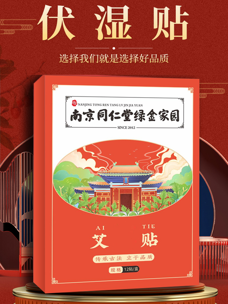 (limited-time activity) Nanjing Tongrentang various major bloggers Buy 3 and send 2 to buy 5 5 men and women universal