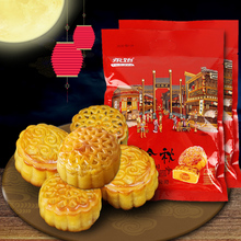 【12饼4味】蛋黄莲蓉多口味月饼480g