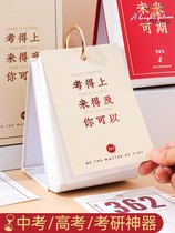 2021 desk calendar office desktop countdown days calendar card table college entrance examination countdown hand tear