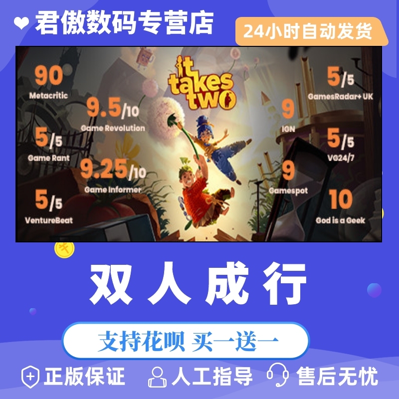 Steam/Origin Pc Official Version Game It Takes Two Multiplayer Collaboration Junao Digital
