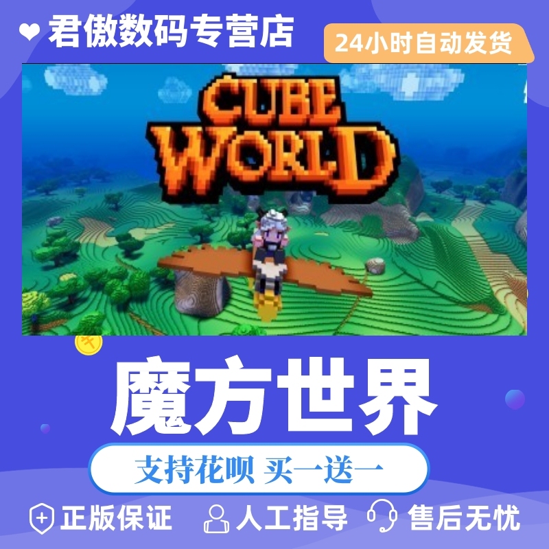 Steam Pc Official Version Game Cube World Junao Digital