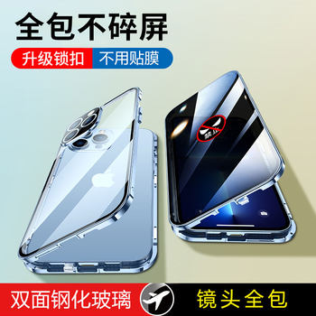 16Pro Apple 15Promax Anti-Peeping Phone Case iPhone 14 Plus Magnetic Double-Sided Glass Protection 16E Full Coverage Lens 13Pro Anti-Drop Heat Dissipation 12Mini Case for Men and Women 11 Compatible