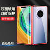 Suitable for Huawei Mate30 Pro New Model Double-Sided Glass Case Anti-Peep Phone Case Magnetic 5g Anti-Drop Lens Full Coverage Heat Dissipation Protective Case Mate30E Transparent for Men and Women Official Website New Model Creative for Men and Women