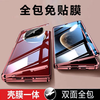 Huawei Mate X6 Double-Sided Full-Edge Anti-Peeping Phone Case X 40% off Stacked Screen Glass Mate X6 Anti-Drop Heat Dissipation Magnetic Lens Protective Case Transparent Men's and Women's No Screen Protector Needed New Trendy Applicable