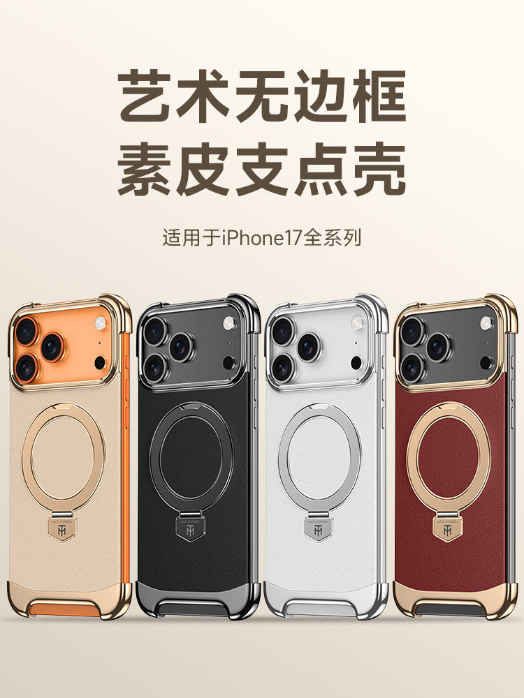Apple 17 Pro Max Frameless Plain Leather Phone Case iPhone 16 Magnetic Stand Wireless Charging Air Drop-Proof 15 New Model Magsafe Cooling Lens 14 Full Protection 13 Suitable for Men and Women