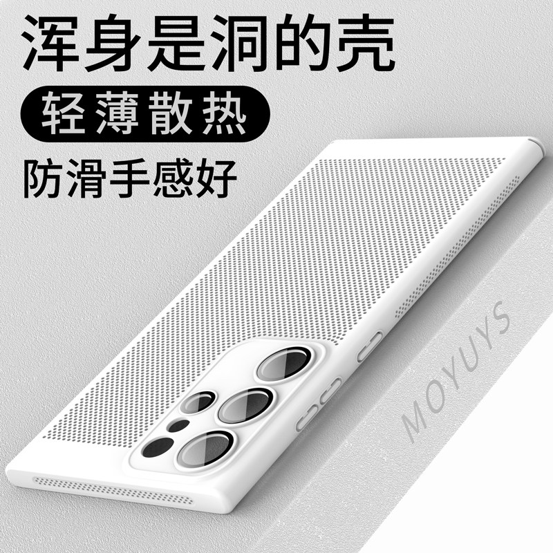 Samsung S24 Ultra Hollow Mesh Cooling Phone Case Galaxy S23+ Cooling Breathable New Model S21 Plus Lens Protective Case Full Coverage Note20U Anti-Drop Lightweight 10+ Matte Suitable