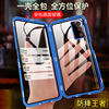 S25U Samsung S22 Double-Sided Full-Cover Phone Case S24 Ultra Anti-Peeping S21+ Double-Sided Glass S23Fe Anti-Drop Note20U Ultra-Thin Protective Heat Dissipation Magnetic Note10Plus for Men and Women