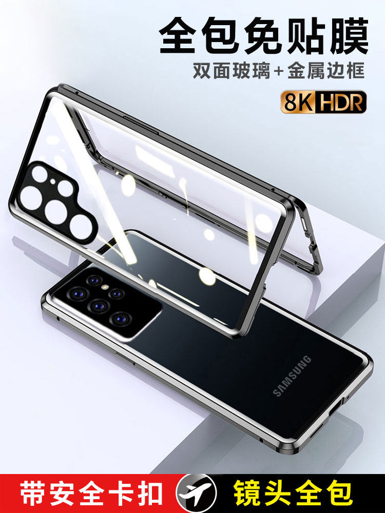 Samsung S24 Ultra Double-Sided Full-Cover Anti-Peeping Phone Case Galaxy S23+ Tempered Glass Magnetic Lens Galaxy S22 Plus Protective Case Fe Anti-Drop Heat Dissipation S21 Suitable for Men and Women