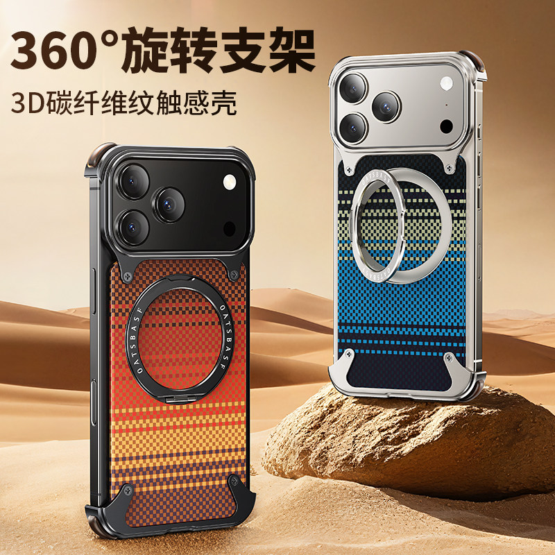 Carbon Fiber Pattern Apple 17 Pro Max Kevlar Pattern iPhone 16 Pro Phone Case 17 Air Magnetic Rotating Stand Magsafe Wireless Charging Anti-Drop Lens Protection Frameless Applicable