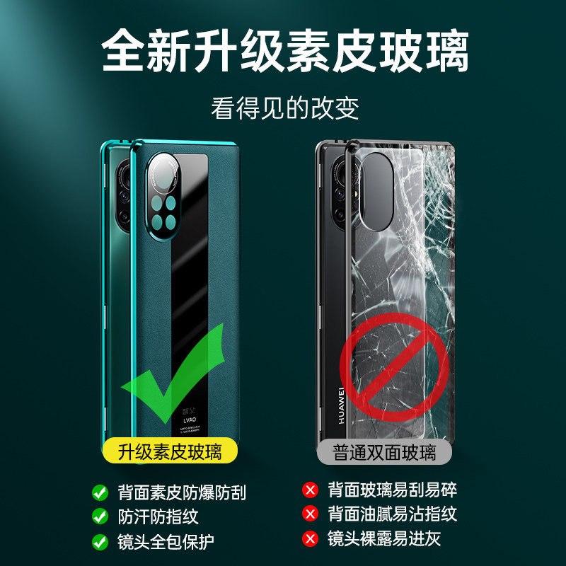 Huawei Nova8 Pro Plain Leather Glass Double-Sided Full-Cover Phone Case, No Screen Protector Needed, Suitable for Huawei Magnetic Lens Protection Case, Anti-Drop, Heat Dissipation, Thin, Personalized, Creative, Official Website New Model, Genuine Leather, for Men and Women