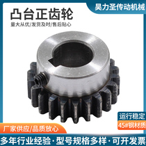 Spur gear with platform 1 5 mold 10 teeth to 60 teeth finished inner hole boss spur gear matching rack non-standard customization