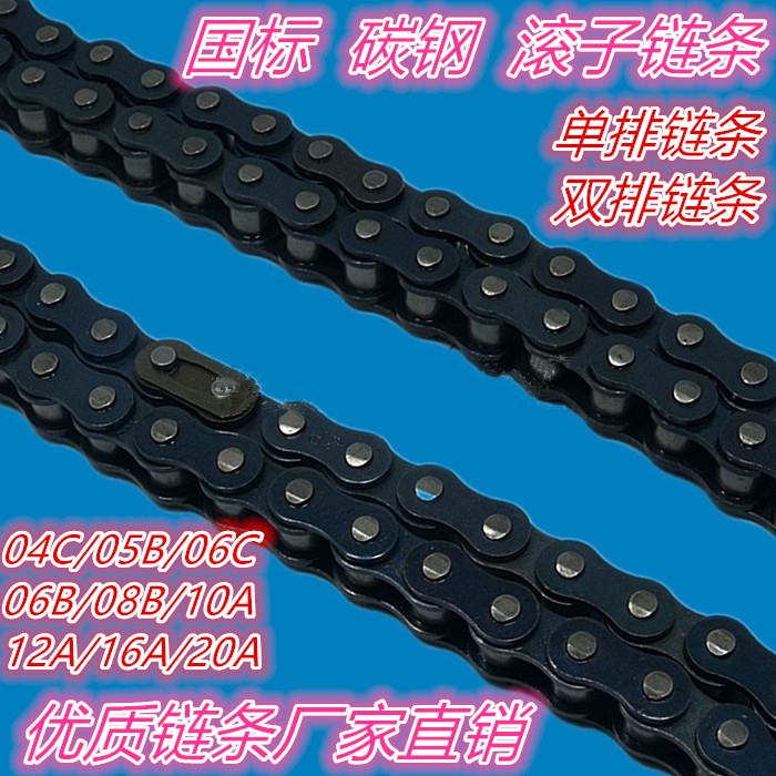 Industrial single row chain half connection full connection 2 points 3 points 4 points 5 points 6 points 1 inch 45# steel transmission chain