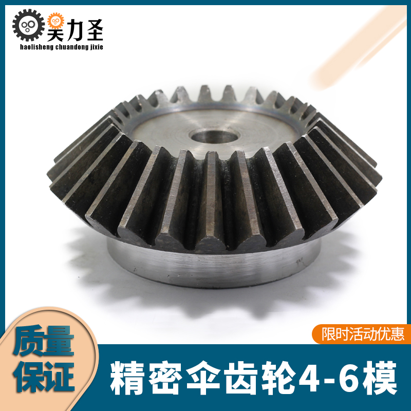 Bevel gear 1 ratio 1 bevel gear 90 degrees 45 Number of steel tooth surface quenching process holes 4 moles 5 moles 6 moles
