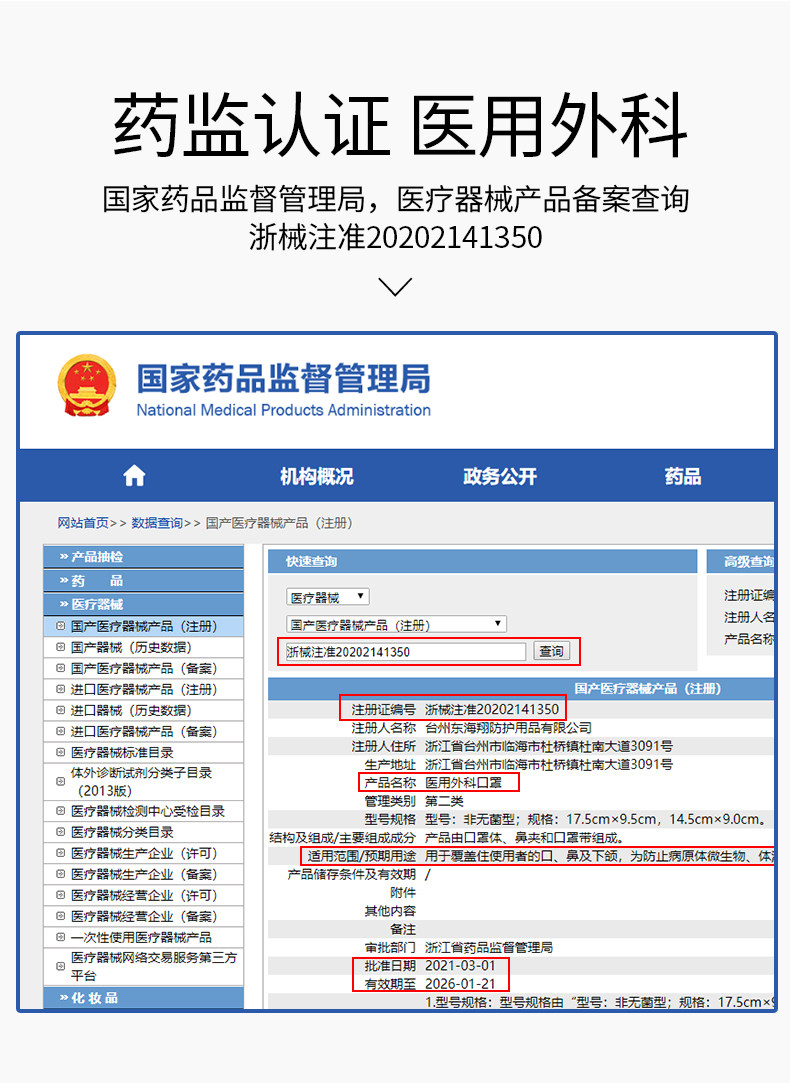 YY0469标准,100只 DHX东海翔 一次性医用外科口罩 11.9元包邮 值值值-买手聚集的地方