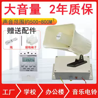 Electric Bell 220V intelligent music school factory commuting controller automatic ringer timing Horn training class