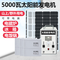 Solar power generation system Household full set of 220v battery board power generation board Outdoor photovoltaic power generation equipment all-in-one machine