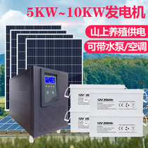 Solar power generation system Household large 220v battery panel power generation board 5000w full set of photovoltaic power generation system