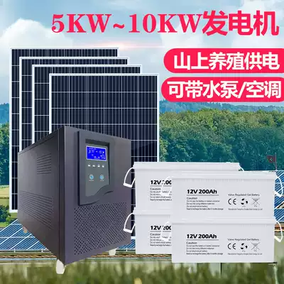 Solar power generation system Household large 220v battery panel power generation board 5000w full set of photovoltaic power generation system