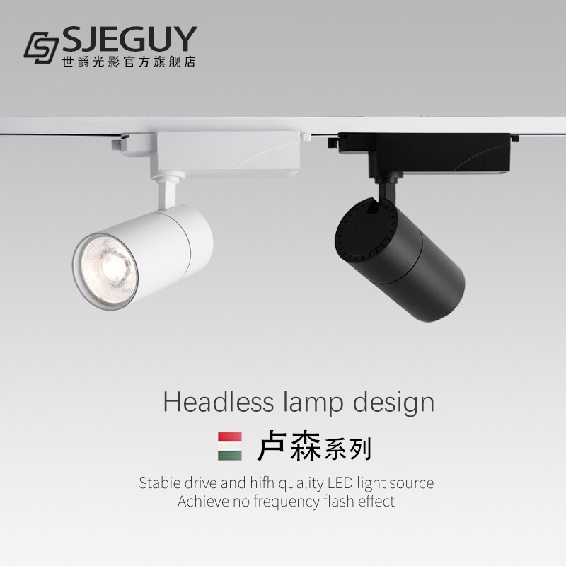 LED Rail Lighting Angle Angle Broadcast Lights Unopened Living Room Background Wall Commercial Clothing Store Guide Lighting