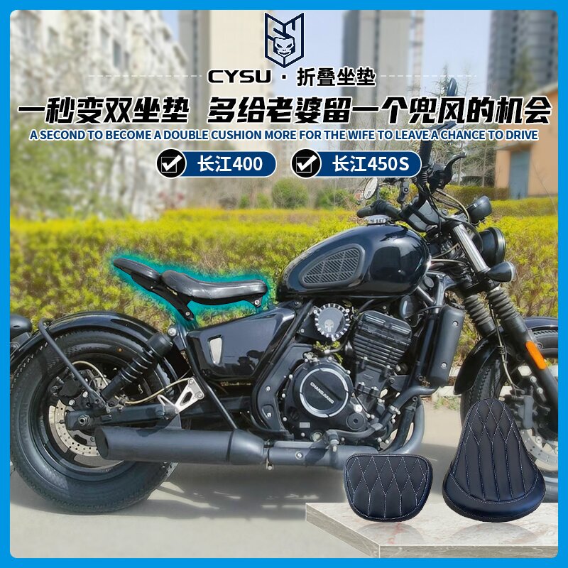 Suitable for Yangtze 450S400Bobbie Modified Foldableable Double Seat Cushion Hidden Single Seat Cushion Bobbe