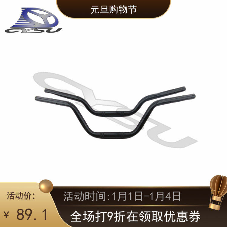 Suitable for NC700S NC700X NC750S NC750X handlebar steering handle general purpose