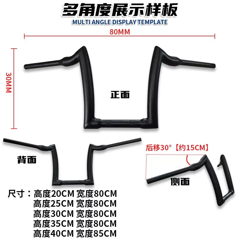 Подходящая для руля Benda Chinchilla 450, изменённые высокие рули, Chinchilla 500, увеличенные рули, увеличенная направление руля