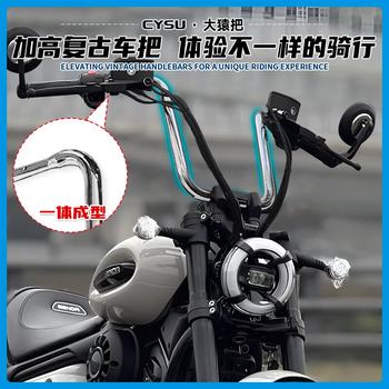 Benda chinchilla 350 handlebar modification accessories