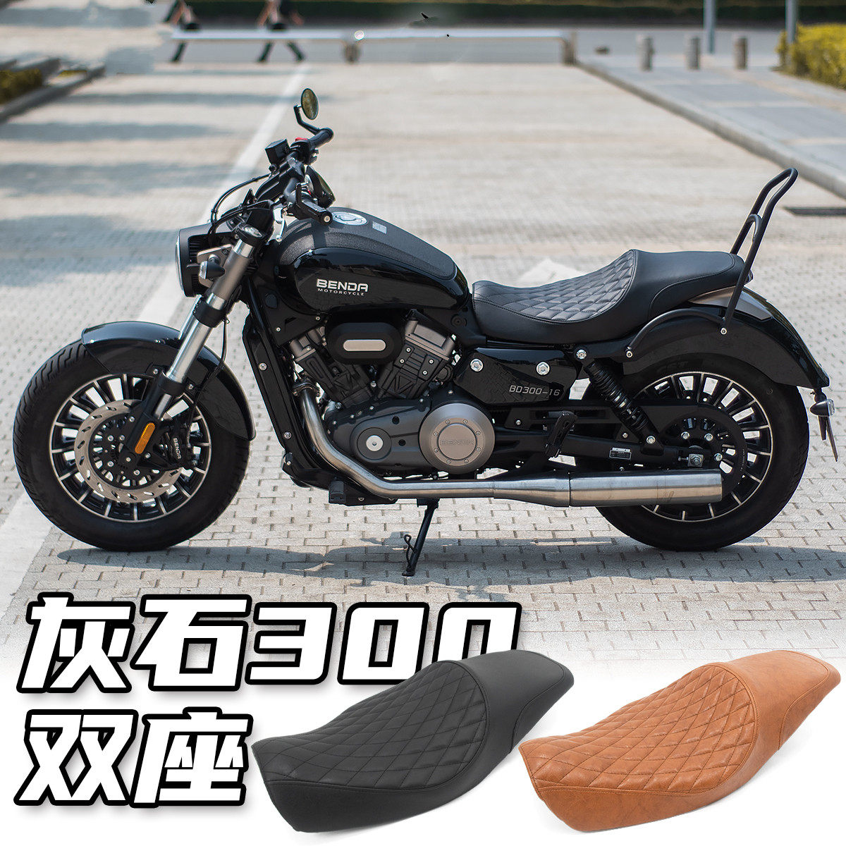 Suitable for grey stone 300 retrofit integrated seat cushion comfort double seat bag Rock300 thickened with enlarged sofa cushion-Taobao