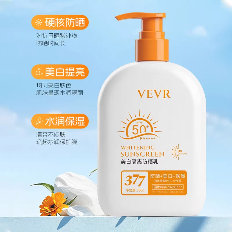 高仿真仿生防晒方案：VEVR美白隔离防晒乳的战术级解析_防晒霜_淘宝美妆网