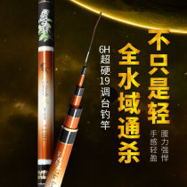 Jundong Tiger whistling Supreme fishing rod ultra-light super hard 28 Adjustment 19 adjustment fishing rod carbon black stick fishing rod