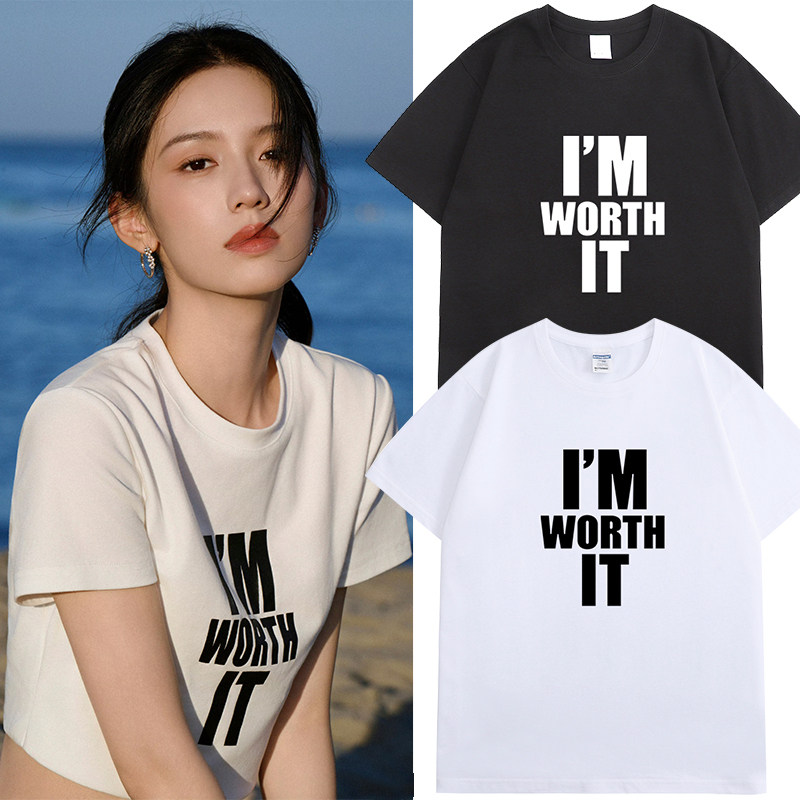 周葉と同じスタイルの「I'M WORTH IT」半袖アメリカントレンドブランドカップルカジュアルトップス、パーソナライズされた英語のスローガン入り
